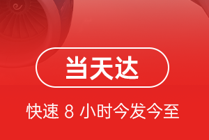 株洲芦淞航空物流航空货运公司【机场