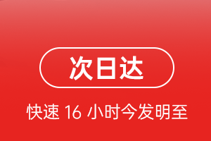 株洲芦淞航空物流航空货运 航空货运